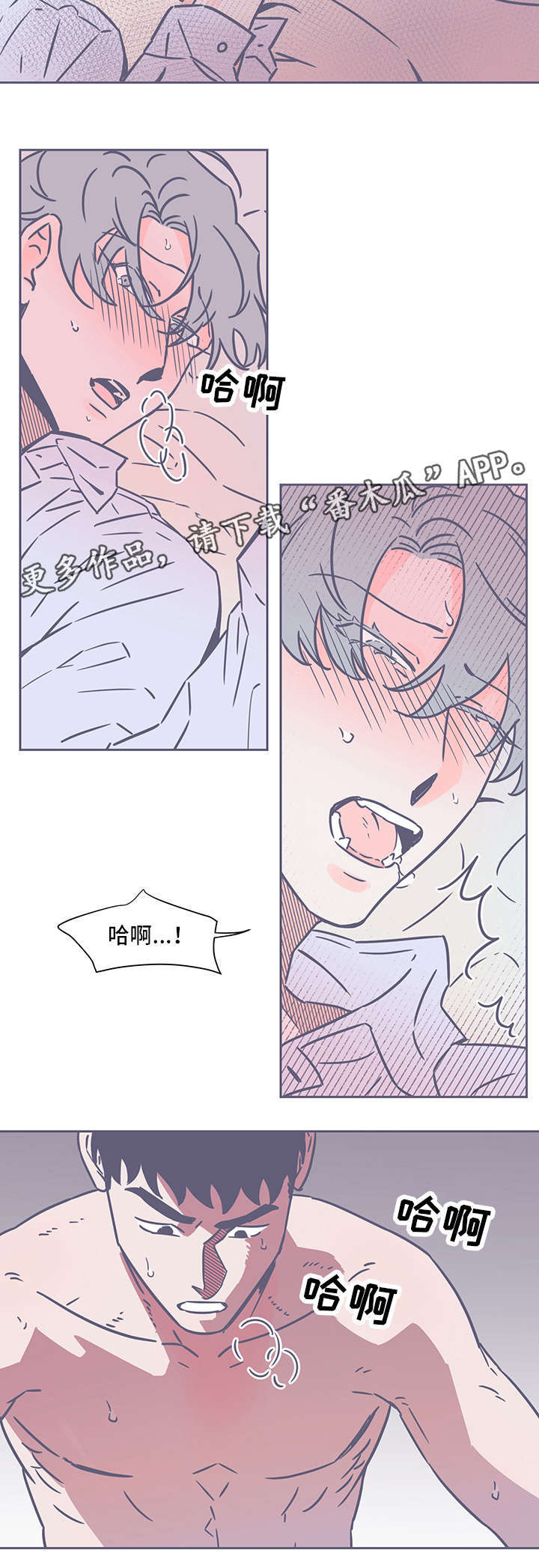 雪色囚笼漫画,第56章：无法反抗2图