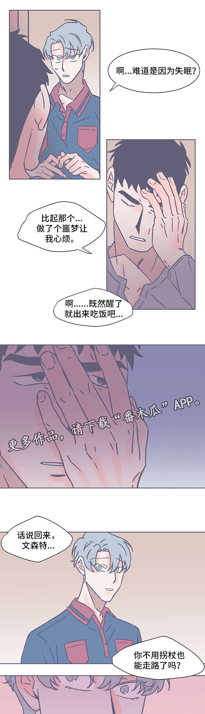 雪中悍刀行小说漫画,第58章：杀了你1图