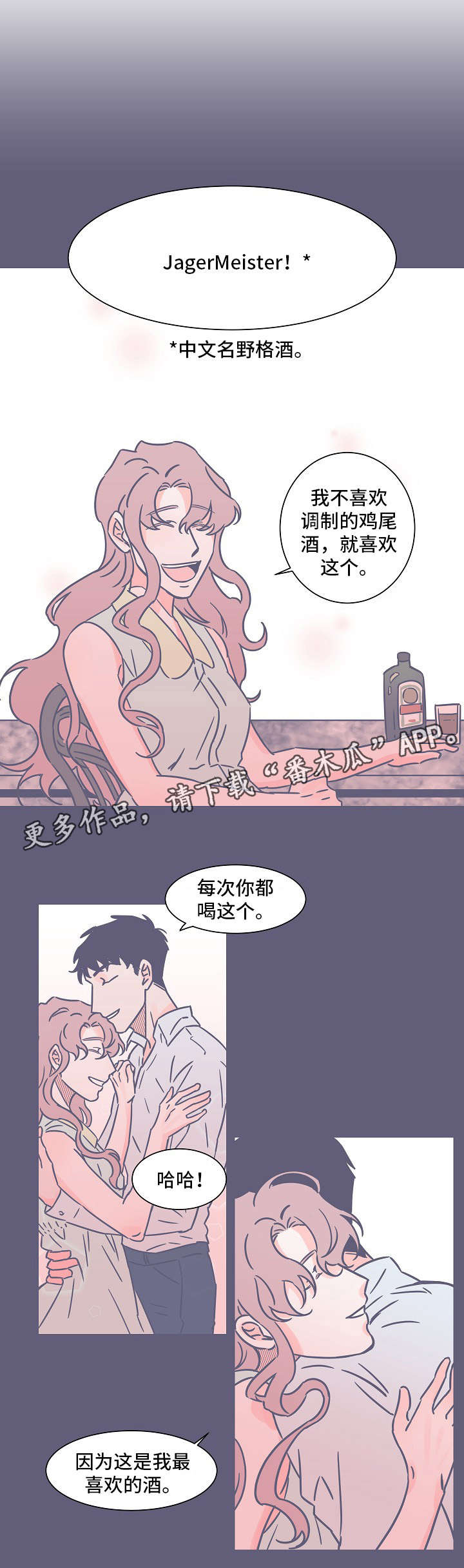 血色囚禁小说漫画,第25章：出去走走1图