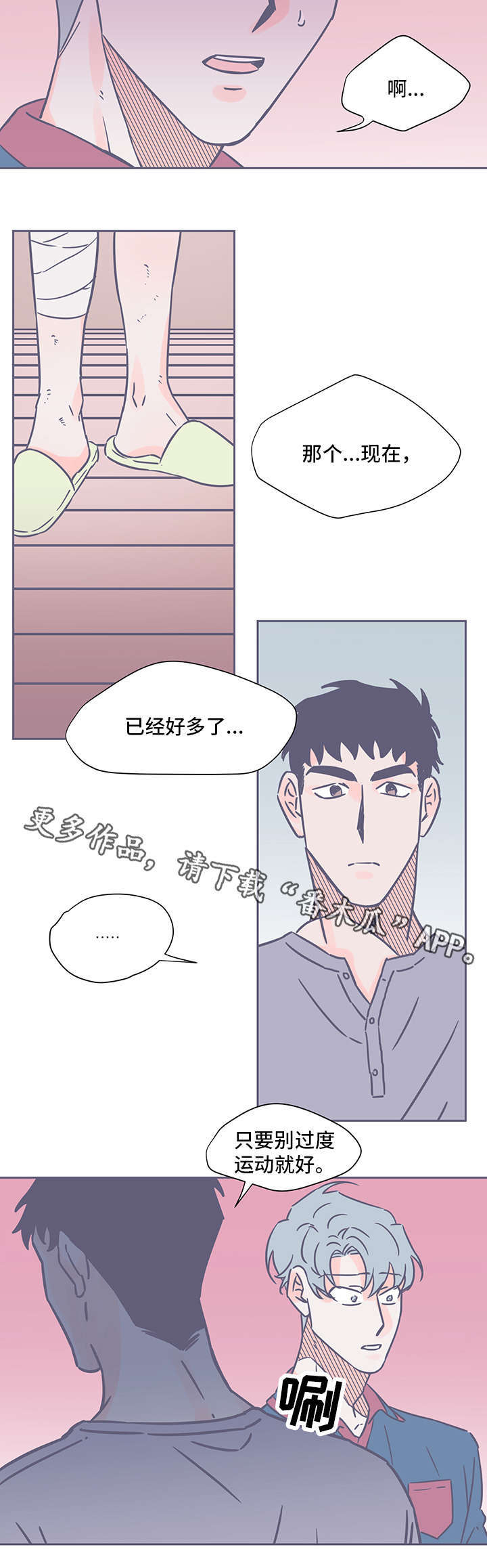 雪中悍刀行小说漫画,第58章：杀了你2图