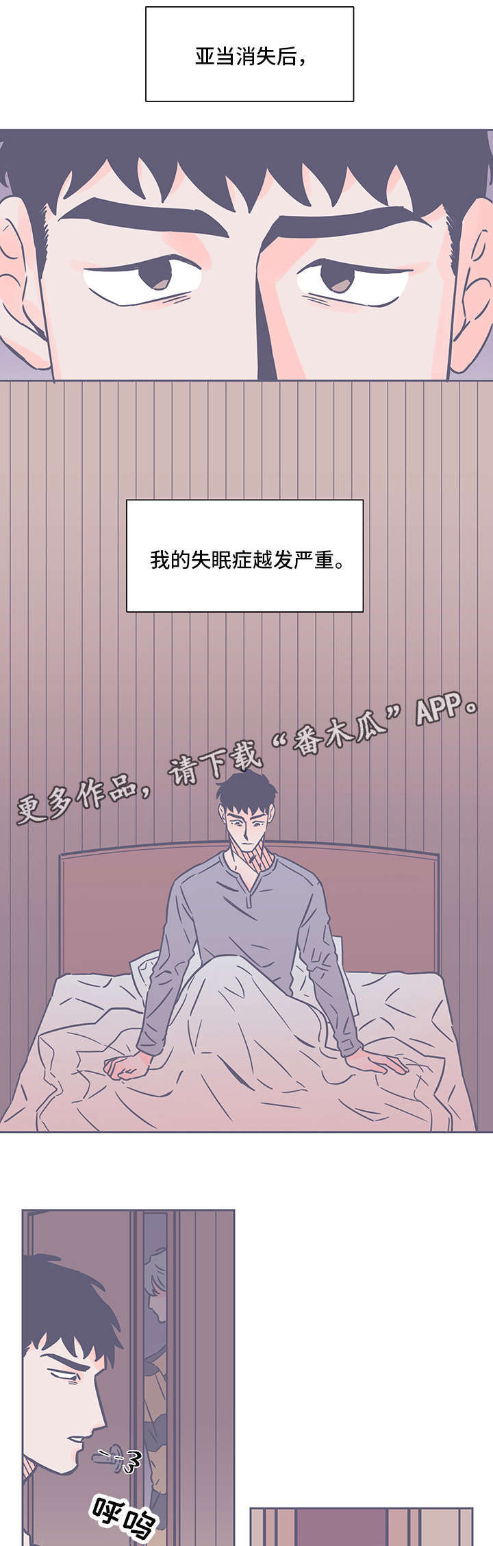 雪色囚笼漫画,第57章：越来越远2图