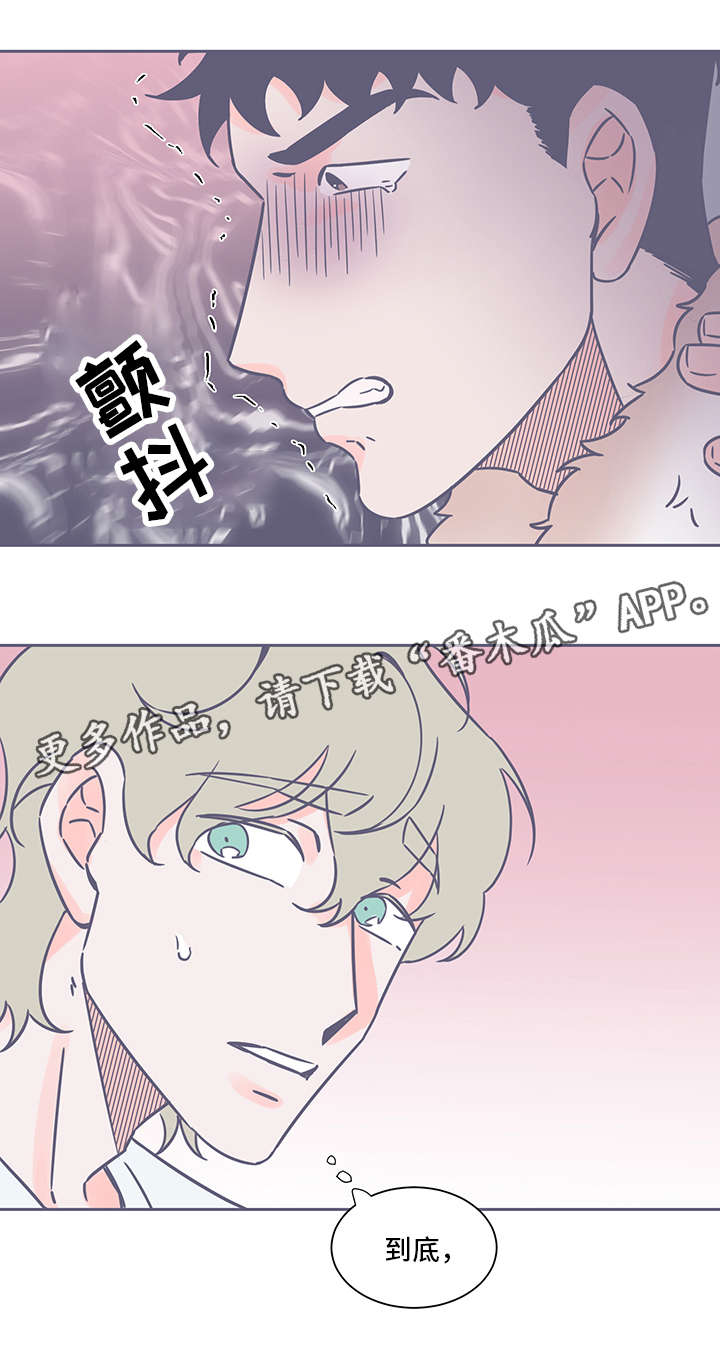 雪色囚笼漫画,第36章：好笑2图