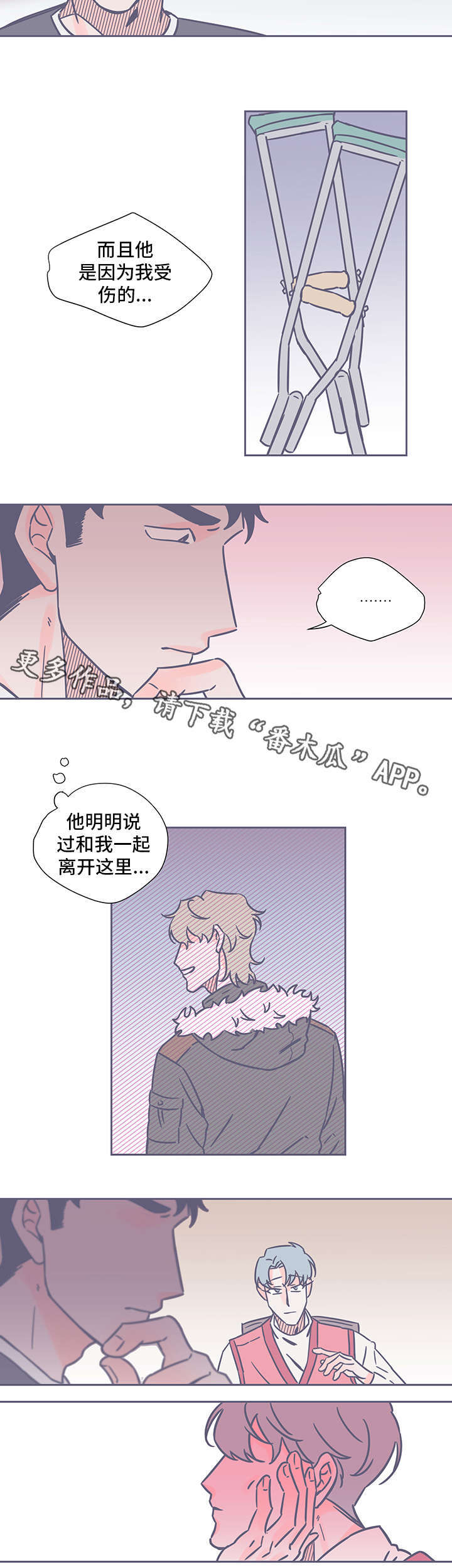 雪色浪漫电视剧漫画,第48章：囚禁1图