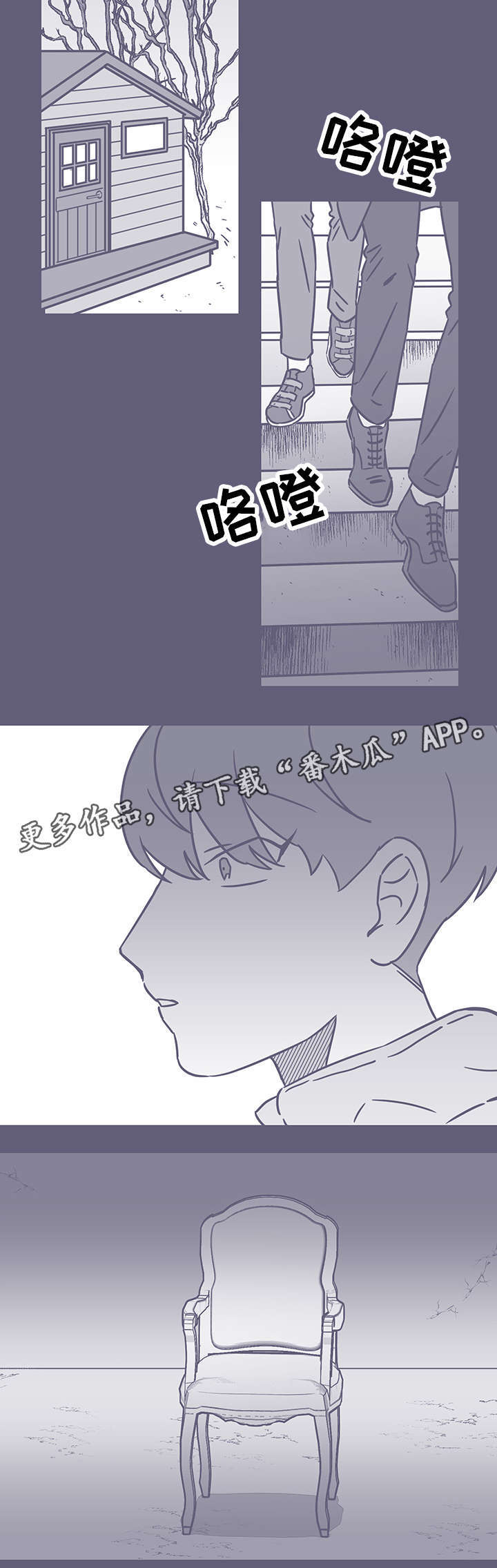 雪色黎明漫画,第53章：黑色回忆31图