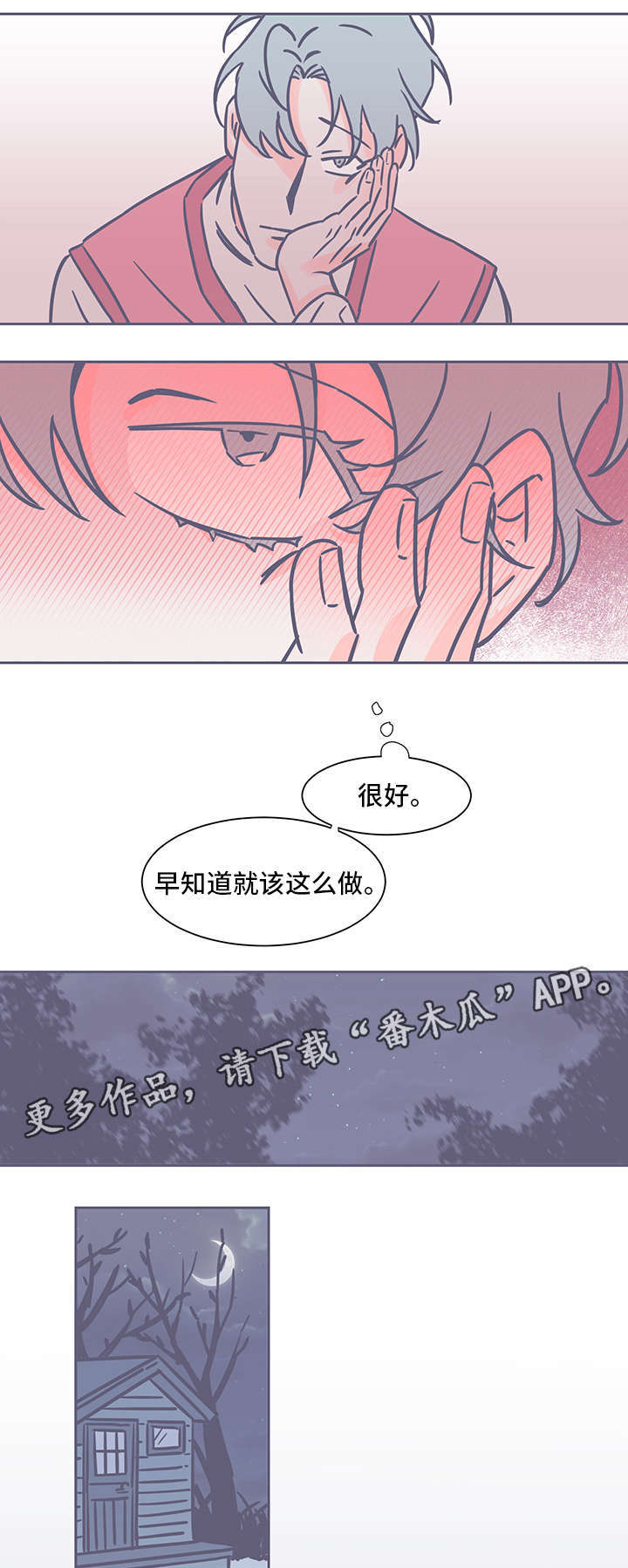 雪色浪漫电视剧漫画,第48章：囚禁2图