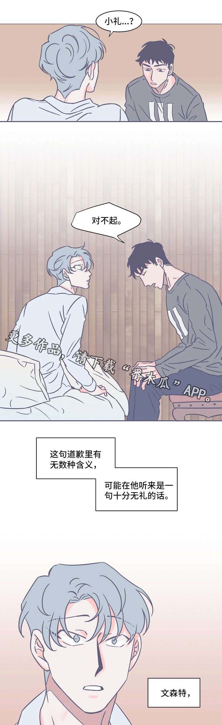 雪色未央小说漫画,第13章：尸体2图