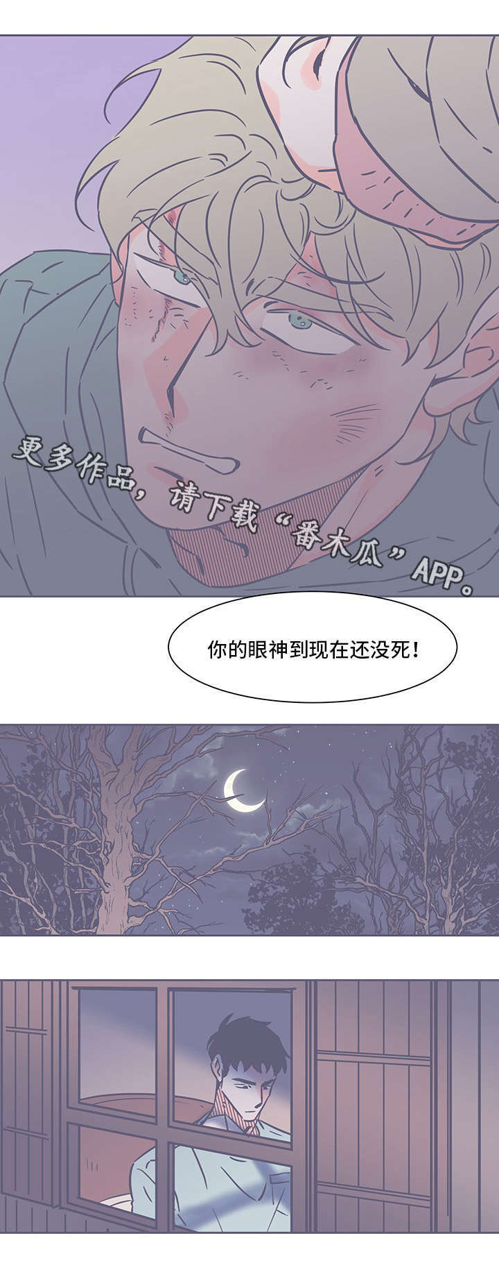 雪色之猫漫画,第64章：吃药1图