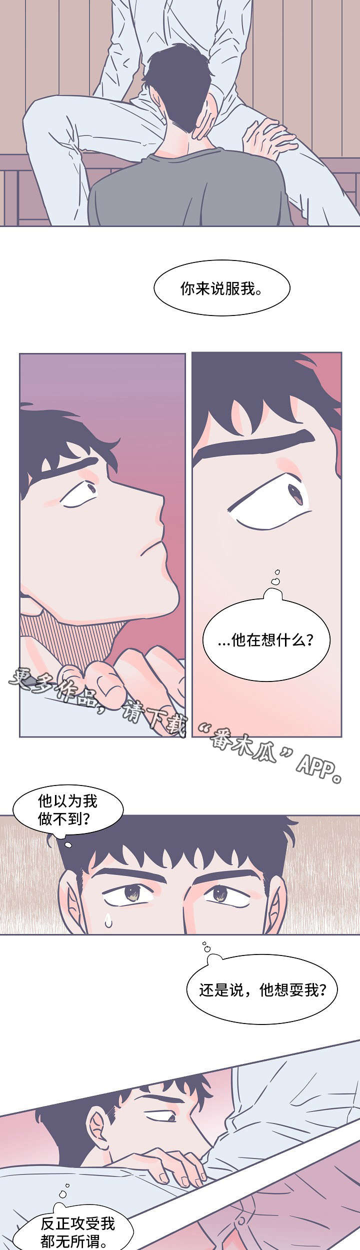 雪色的梦漫画,第18章：真好看2图