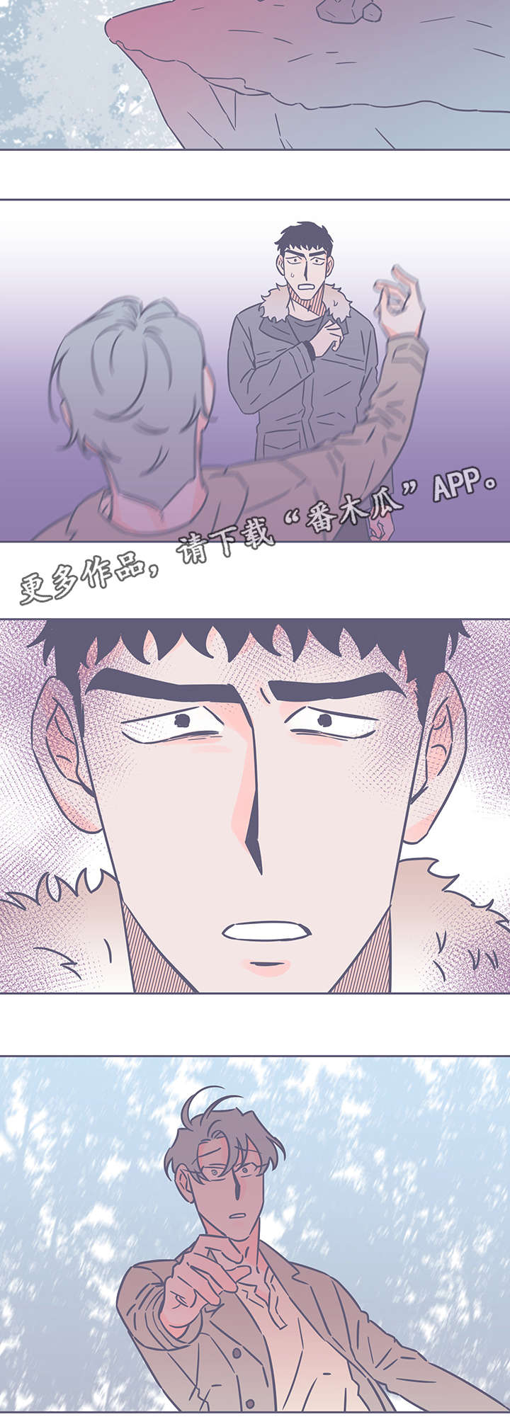 雪色春晚完整版漫画,第37章：坠崖2图