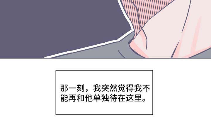 雪色残阳漫画,第13章：尸体2图