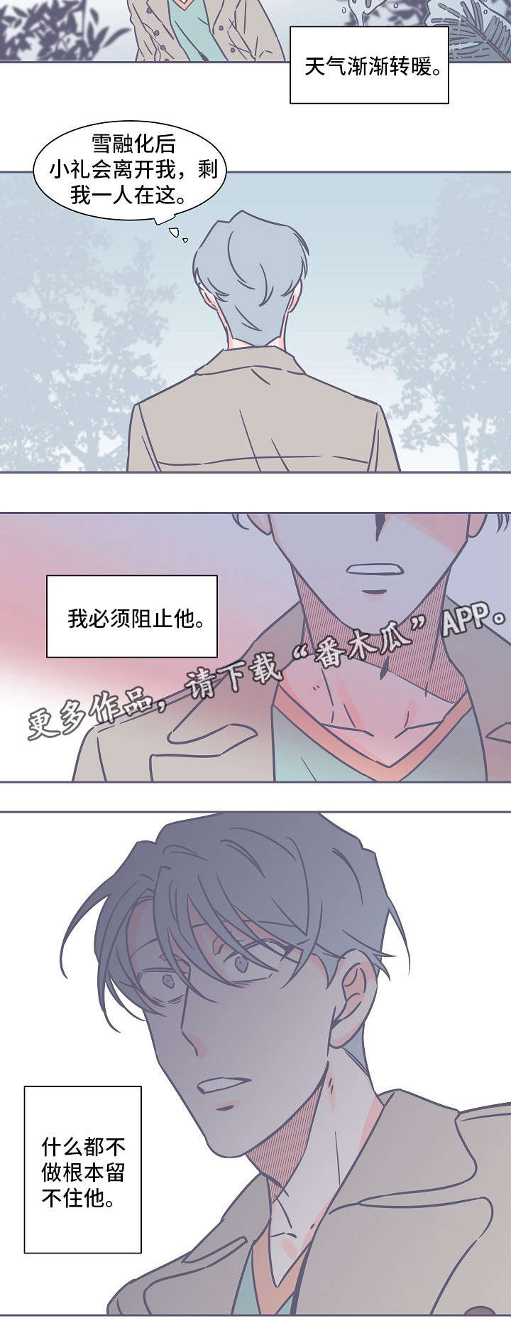 雪中悍刀行小说漫画,第26章：碍事2图