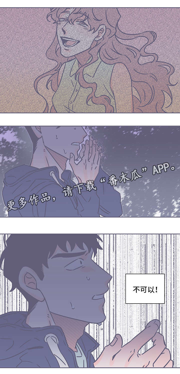 雪色囚笼漫画,第68章：烦死人了1图