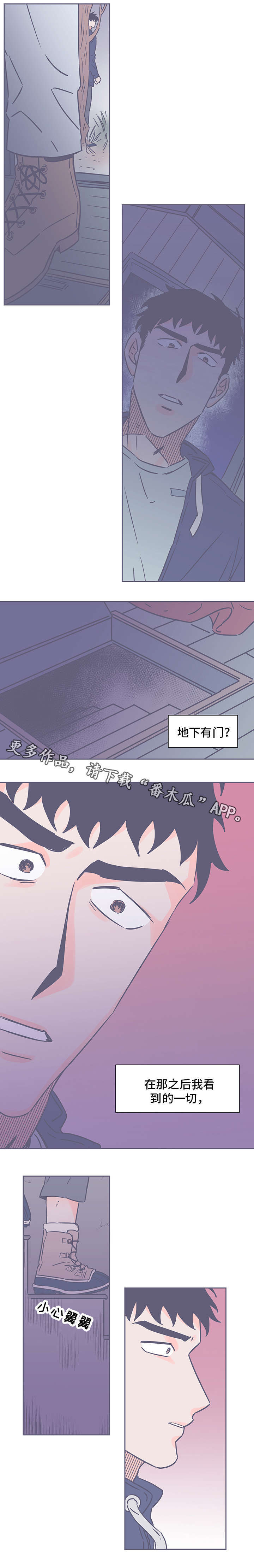 雪色的梦漫画,第66章：目睹2图