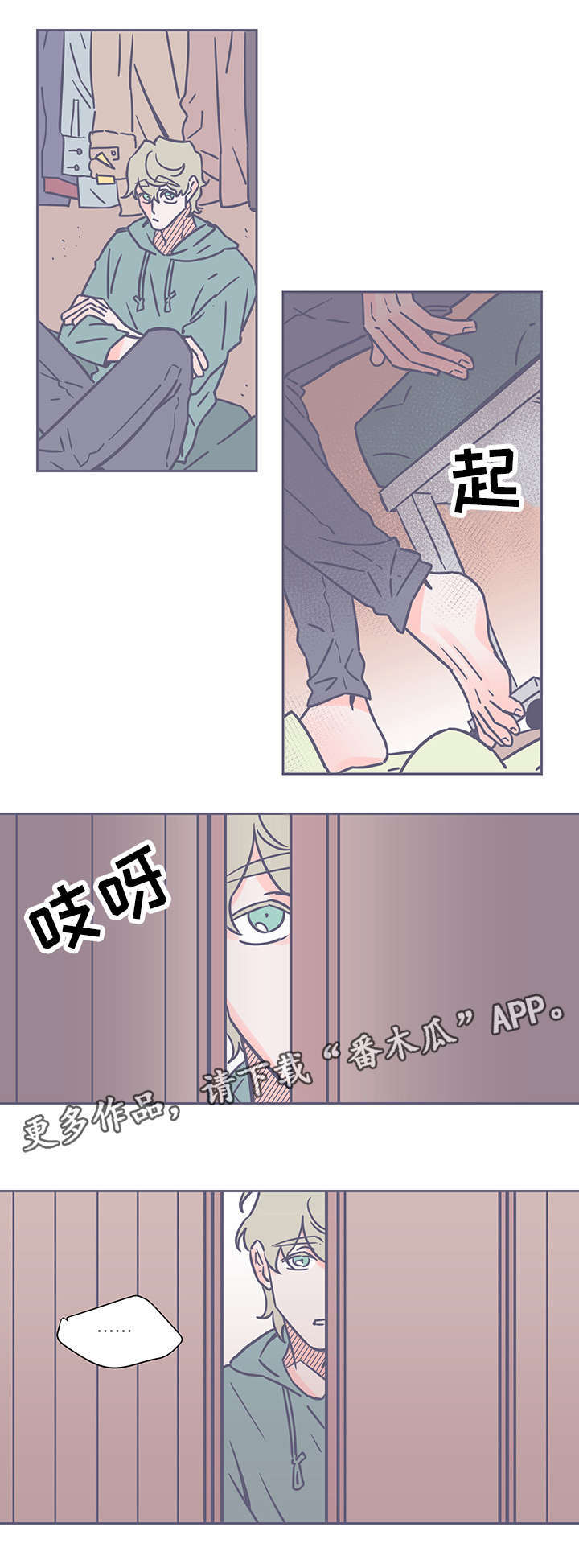 雪色囚笼漫画,第46章：糖1图