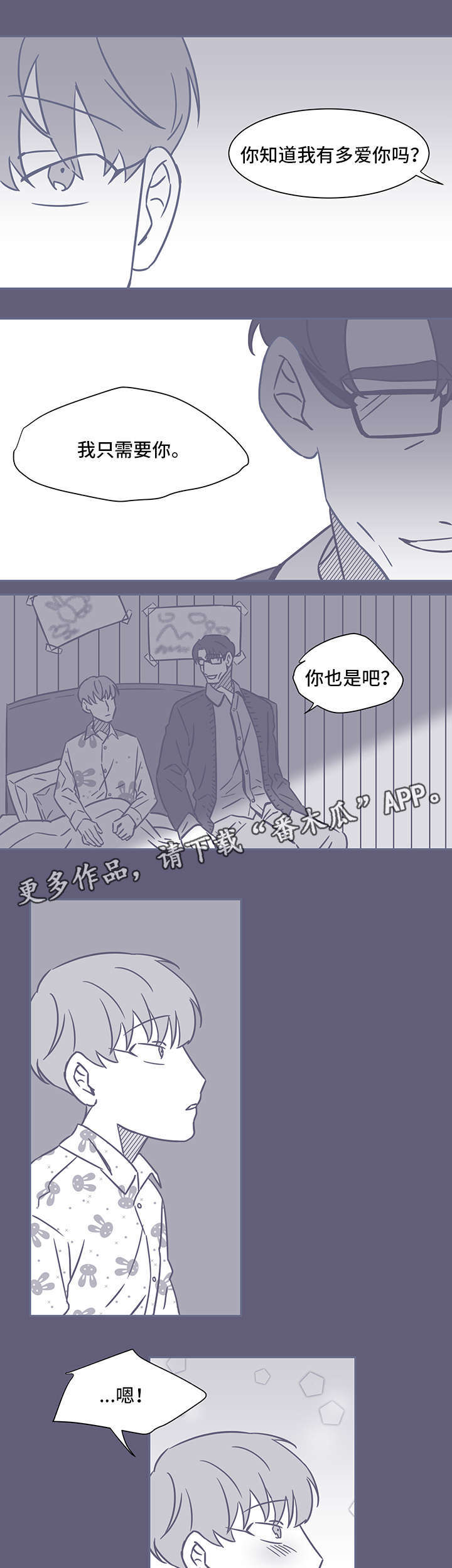 雪色句子漫画,第53章：黑色回忆32图