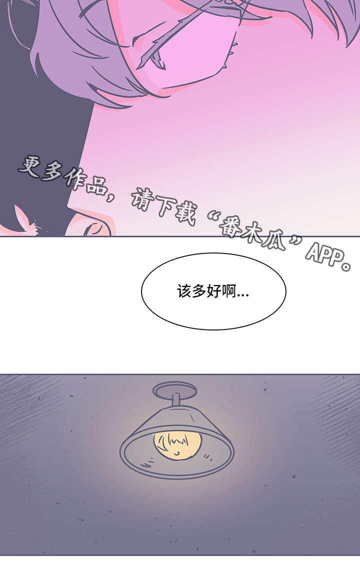 雪色句子漫画,第68章：烦死人了2图