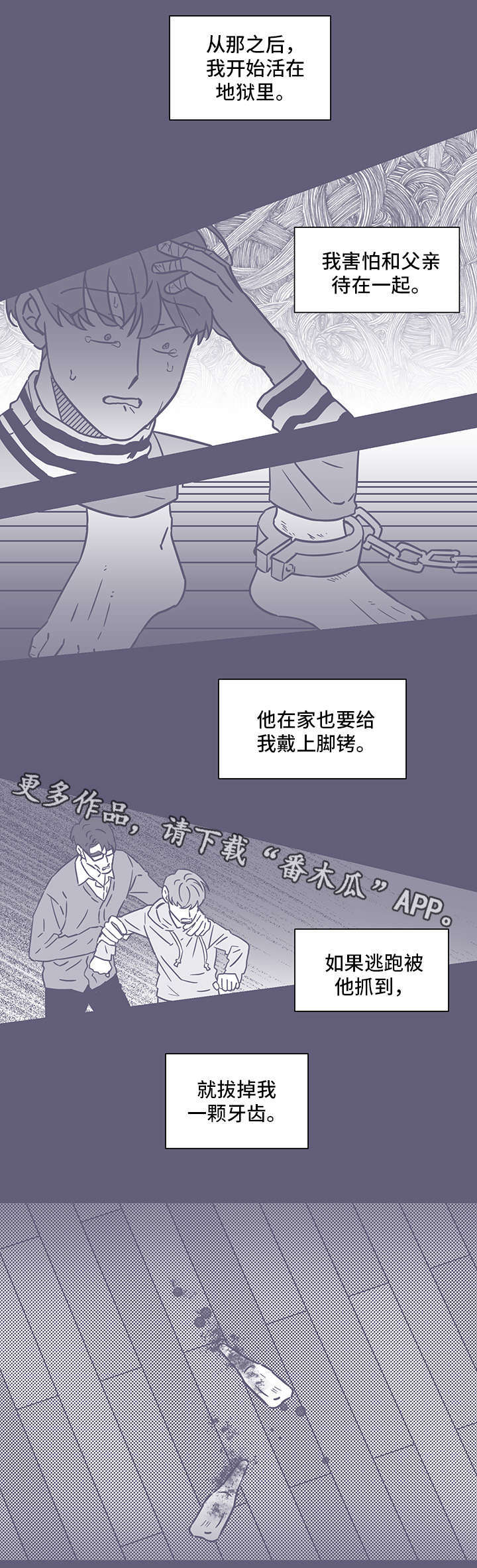 雪色撩人小说免费漫画,第54章：黑色回忆42图