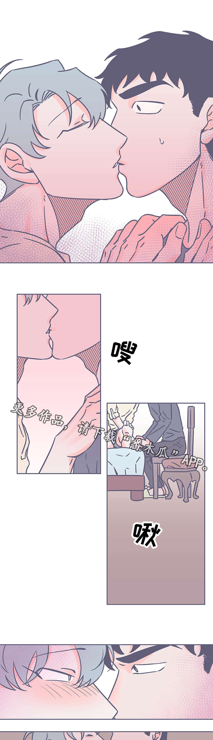 雪色囚笼漫画,第40章：止痛药1图