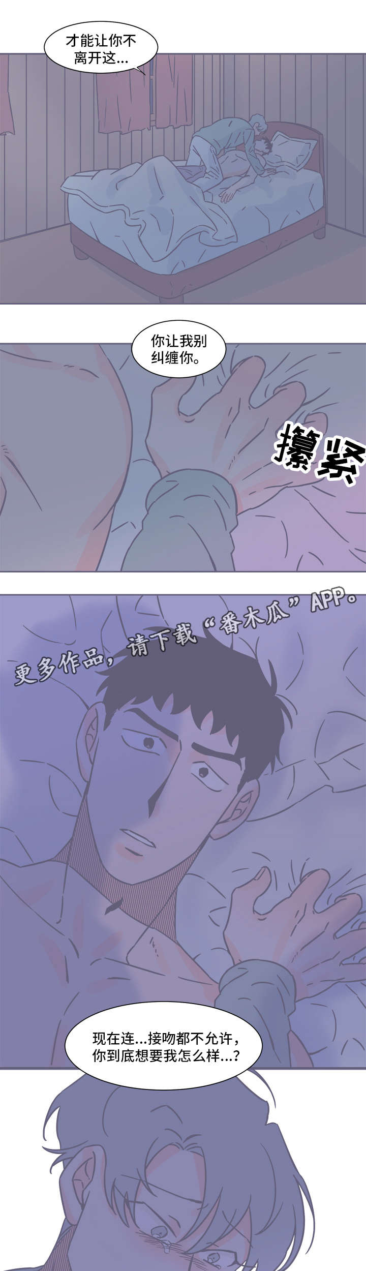 雪色句子漫画,第30章：我爱你1图