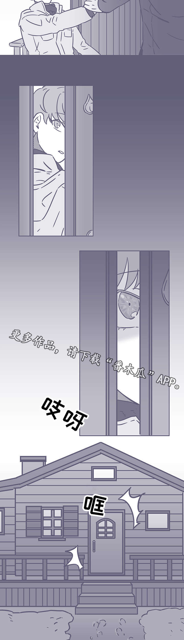 雪色囚笼漫画,第51章：黑色回忆12图