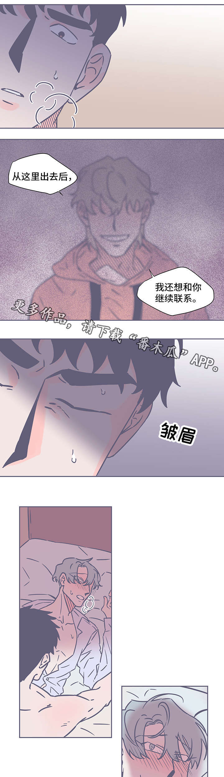 雪下囚笼漫画,第56章：无法反抗1图