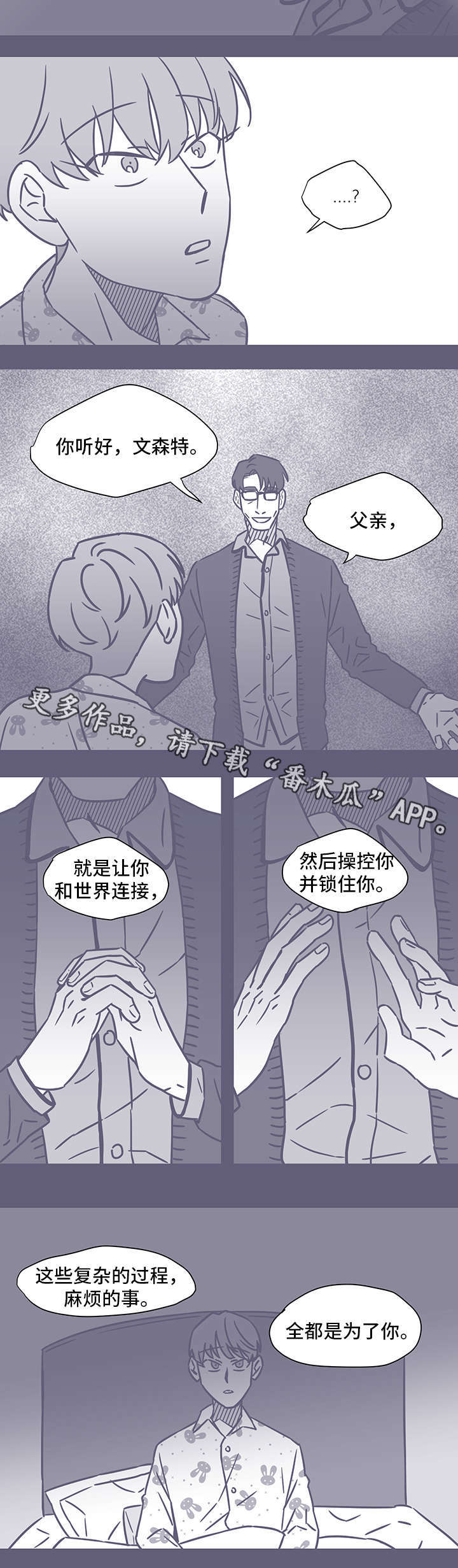 雪色句子漫画,第53章：黑色回忆31图