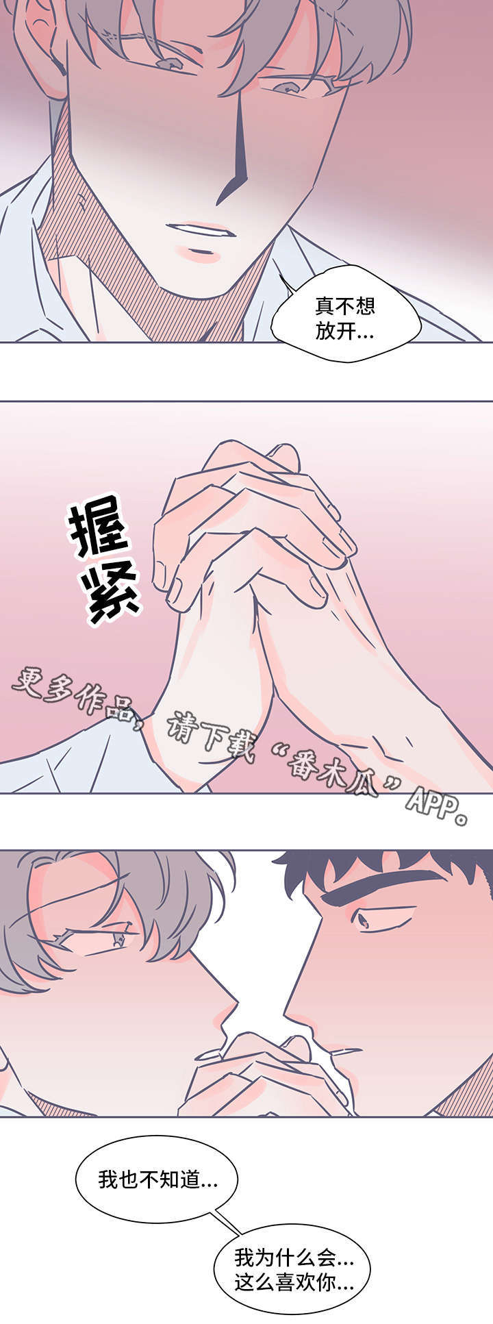 雪色未央小说漫画,第62章：不想放开2图