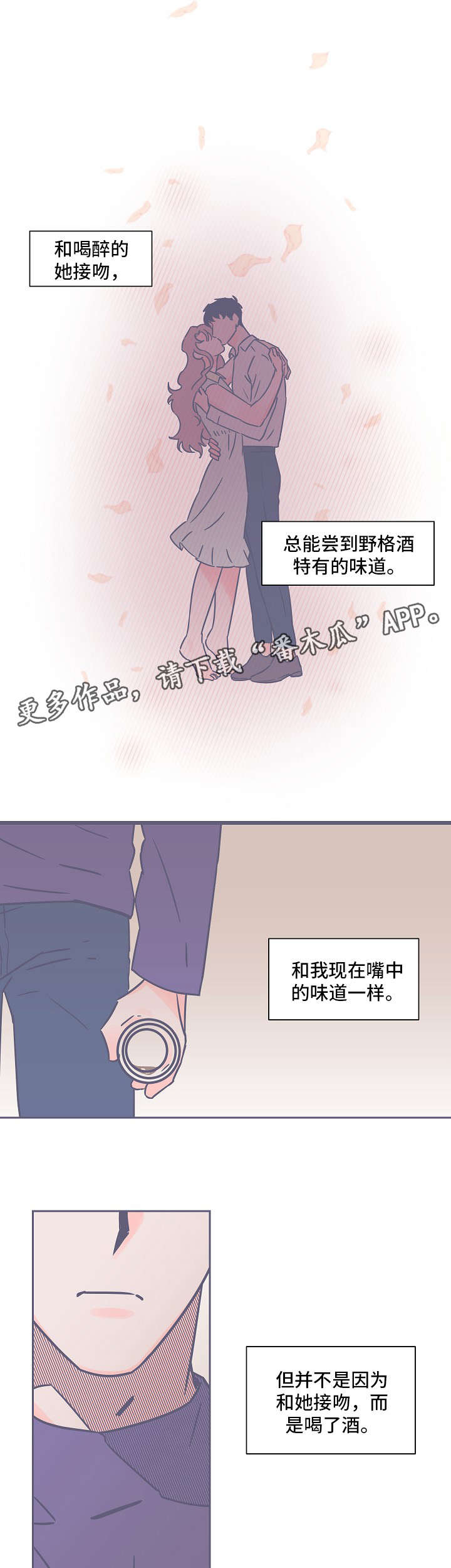 血色囚禁小说漫画,第25章：出去走走2图