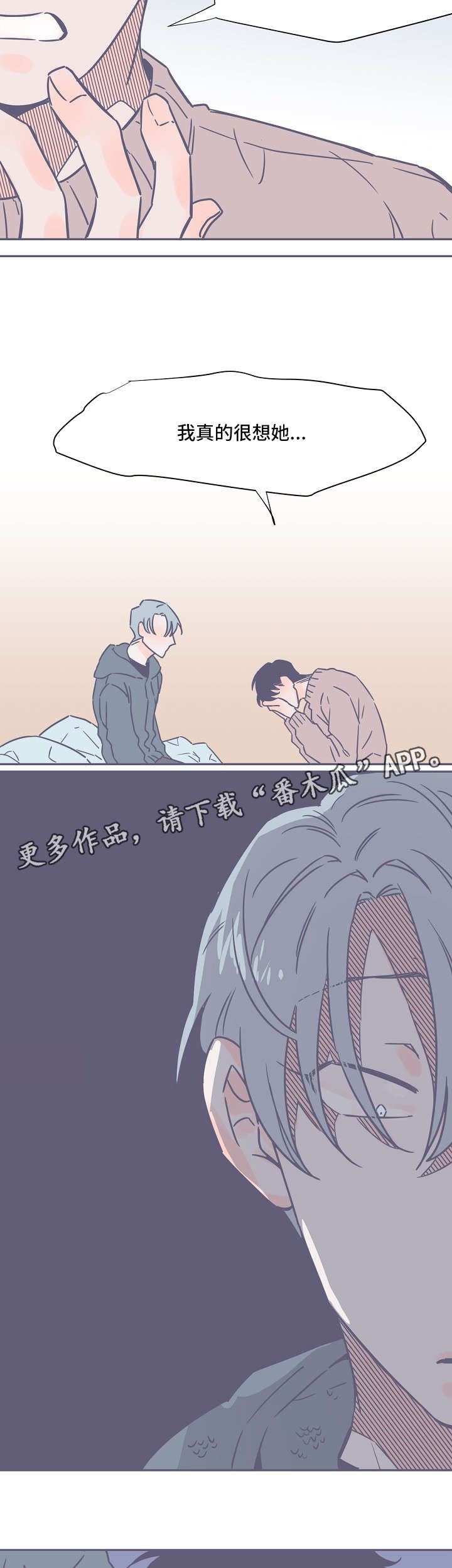 血色囚禁小说漫画,第4章：牙齿2图