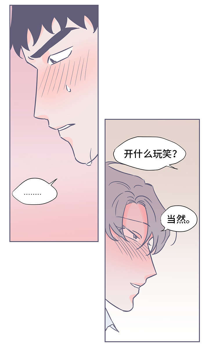 雪色的梦漫画,第63章：苦衷1图