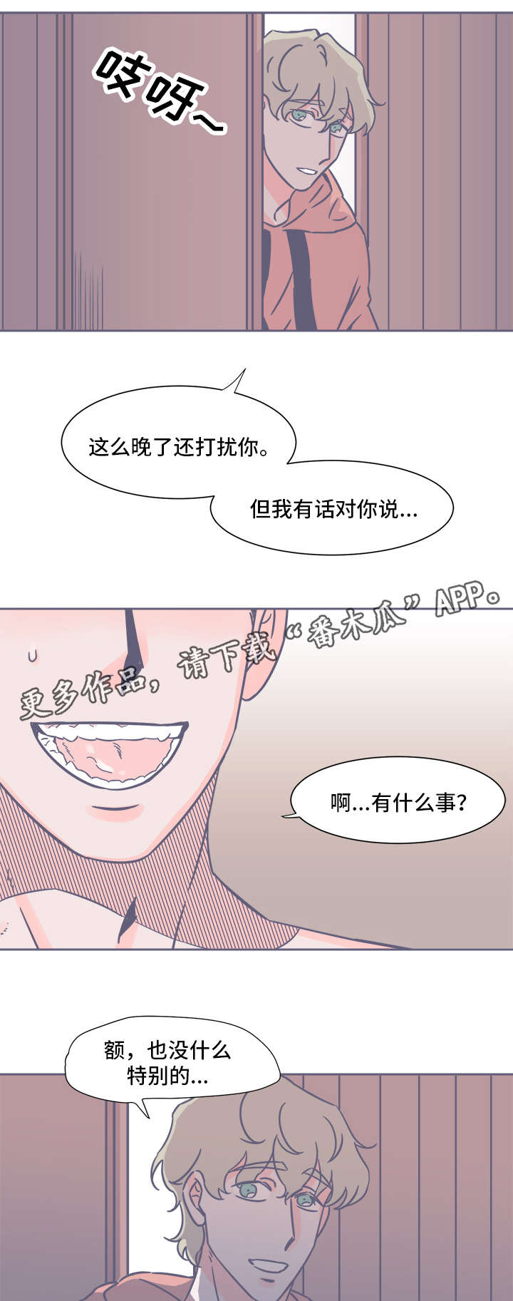 雪中悍刀行小说漫画,第29章：有话要说1图