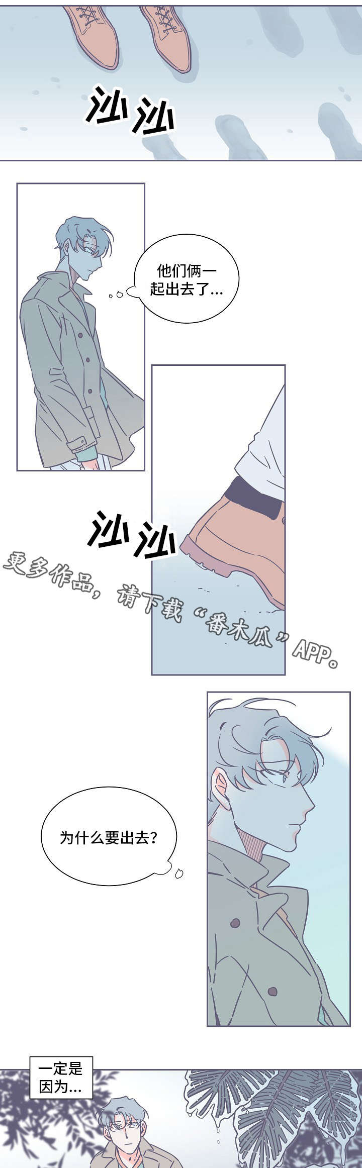 雪中悍刀行小说漫画,第26章：碍事1图