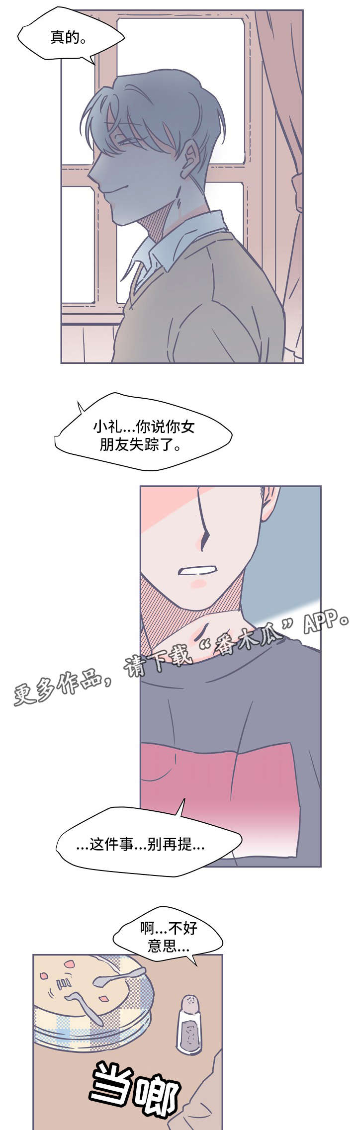 雪色之猫漫画,第7章：书1图