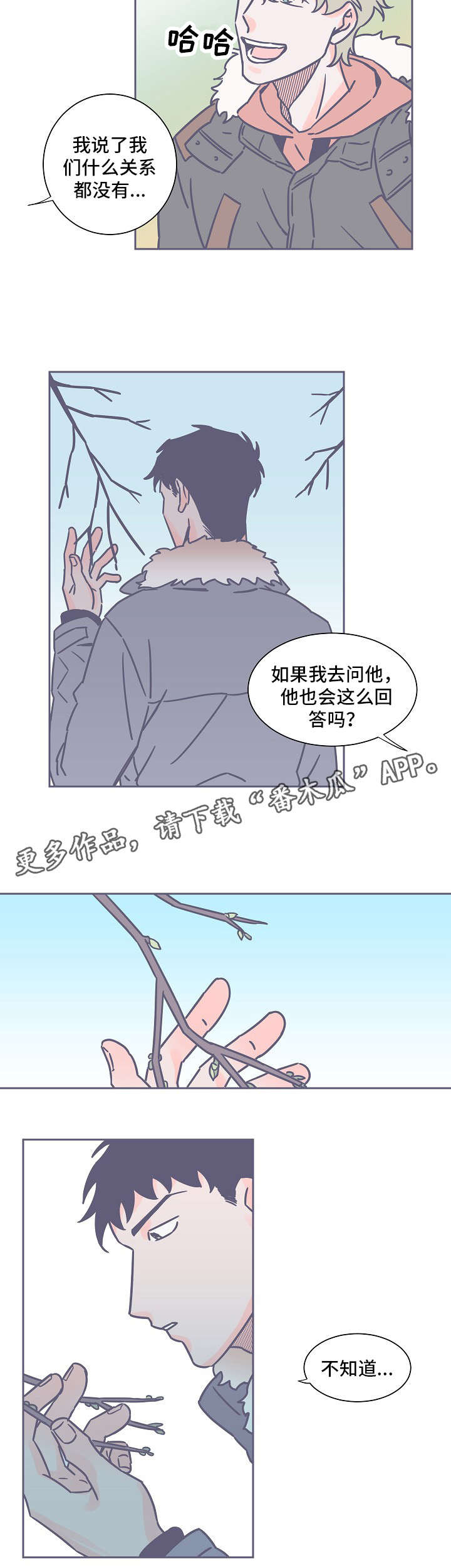 雪中悍刀行小说漫画,第26章：碍事2图