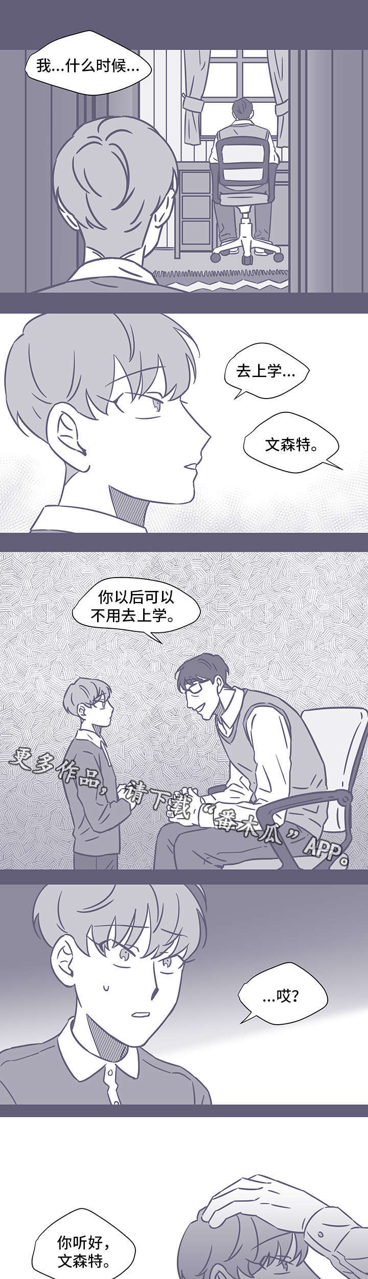 雪色湘西漫画,第51章：黑色回忆11图