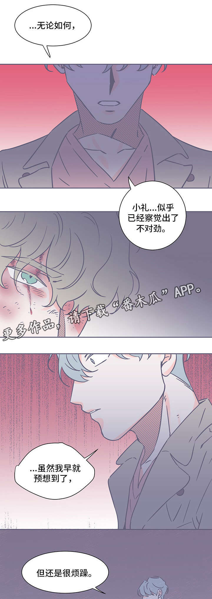 雪色之猫漫画,第64章：吃药1图