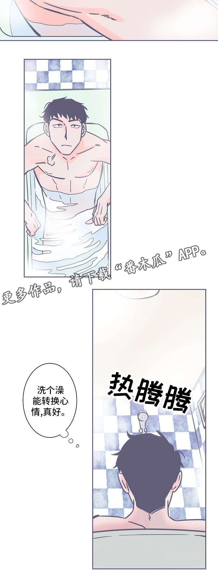 雪色未央小说漫画,第21章：相似2图