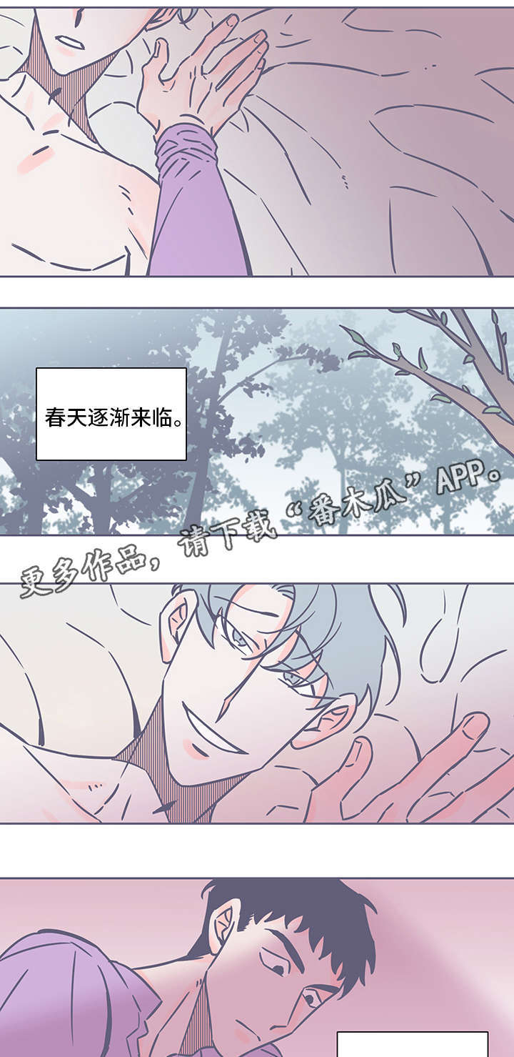 雪色湘西漫画,第42章：愧疚和怜悯1图