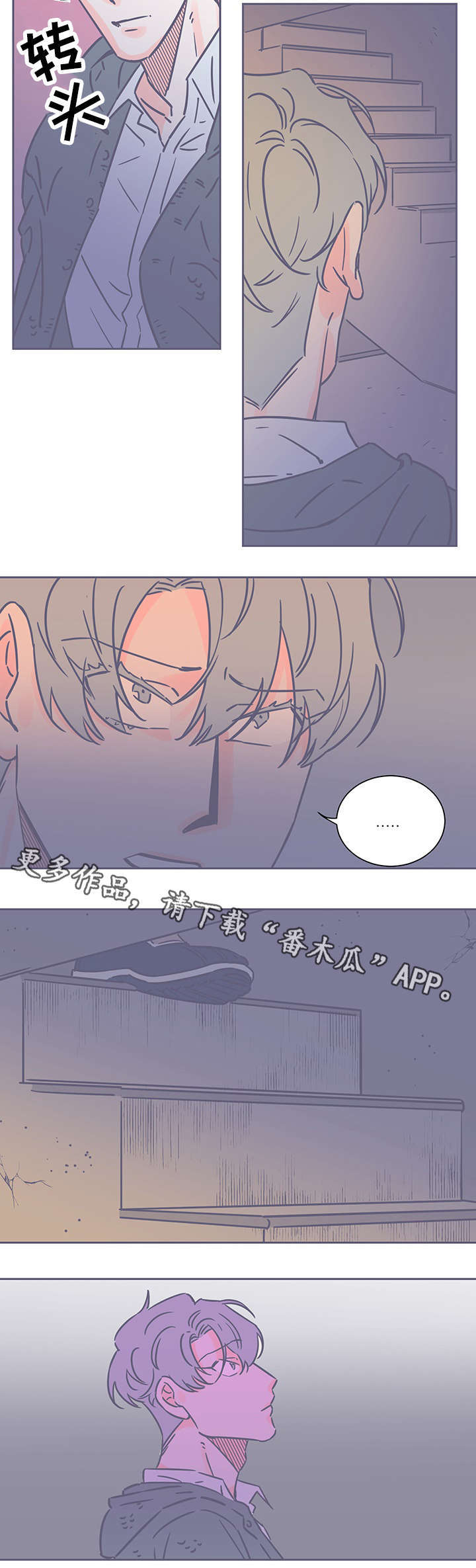 雪色囚笼漫画,第67章：逃2图