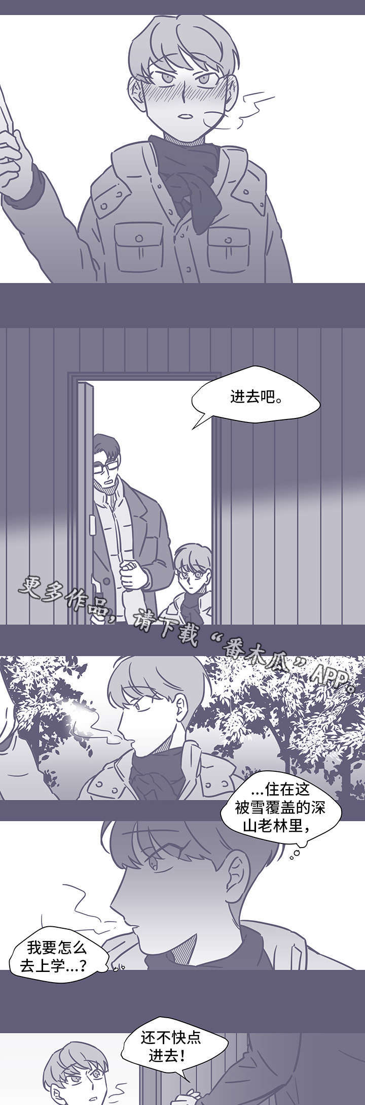 雪色囚笼漫画,第51章：黑色回忆11图