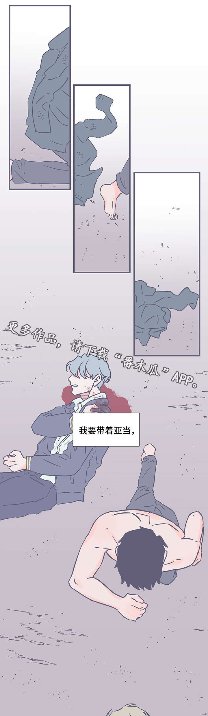 雪色囚笼漫画,第77章：离开这里（完结）1图