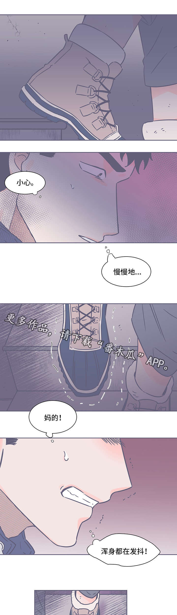 雪色春晚完整版漫画,第66章：目睹2图