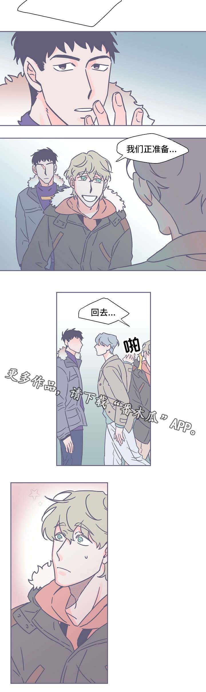 雪色囚笼漫画,第27章：深夜突袭2图