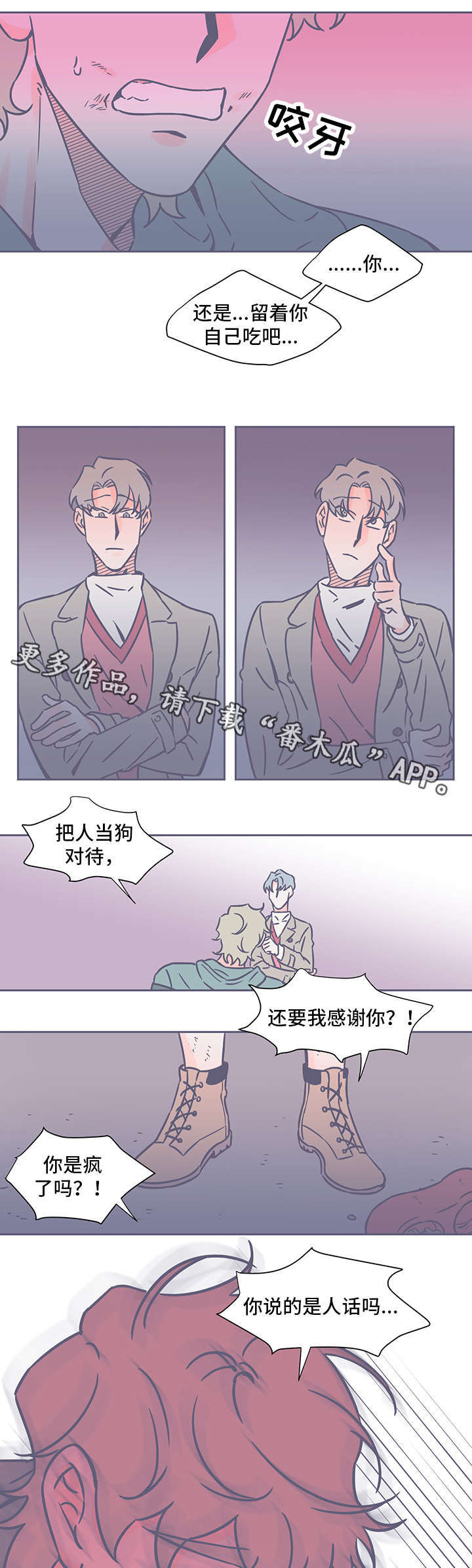 血色求生电影在线观看完整版漫画,第50章：父亲1图