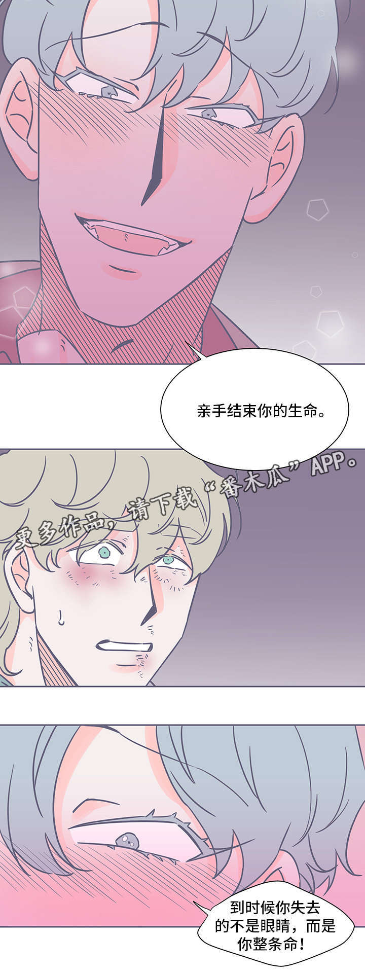 雪色撩人第二季第1集漫画,第59章：一颗眼睛2图