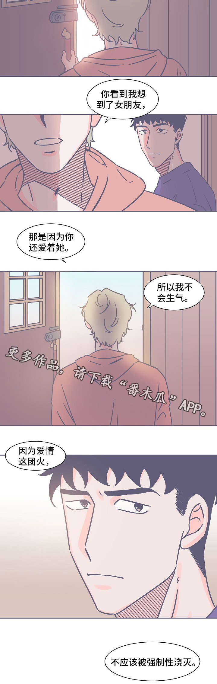 四季囚笼漫画,第25章：出去走走1图