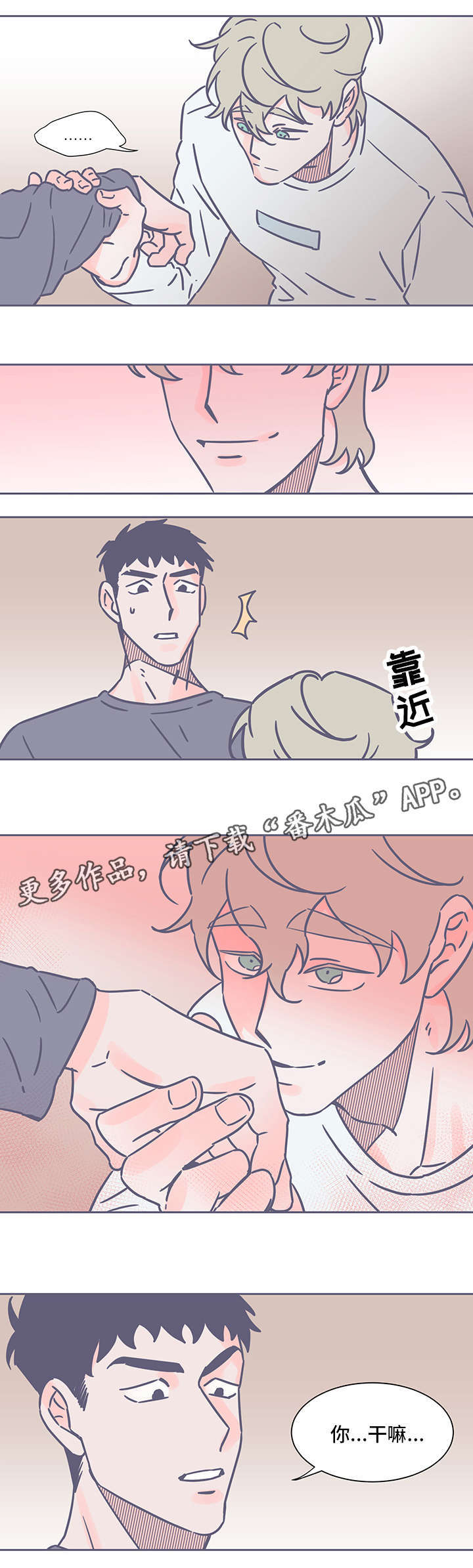 雪色的梦漫画,第41章：日记本1图