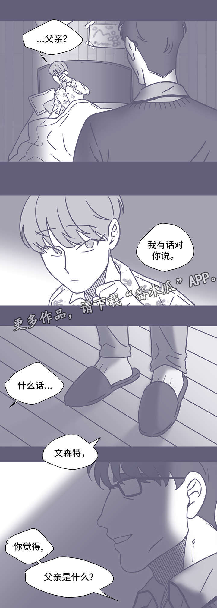 囚笼作者月色如殇漫画,第53章：黑色回忆32图