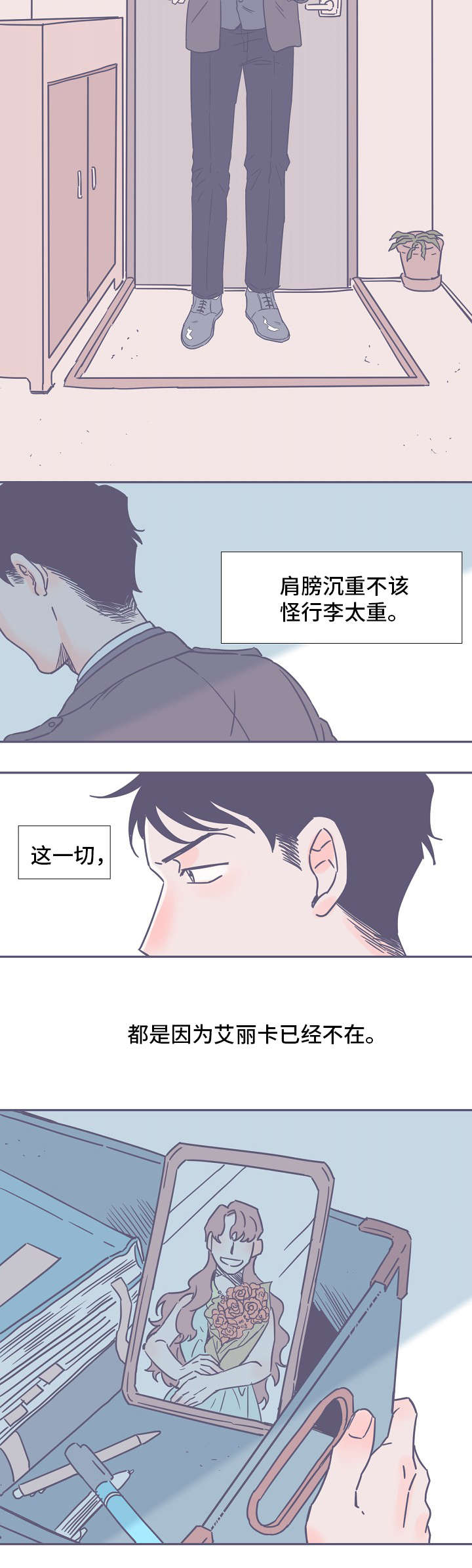 雪色的梦漫画,第1章：爱人1图