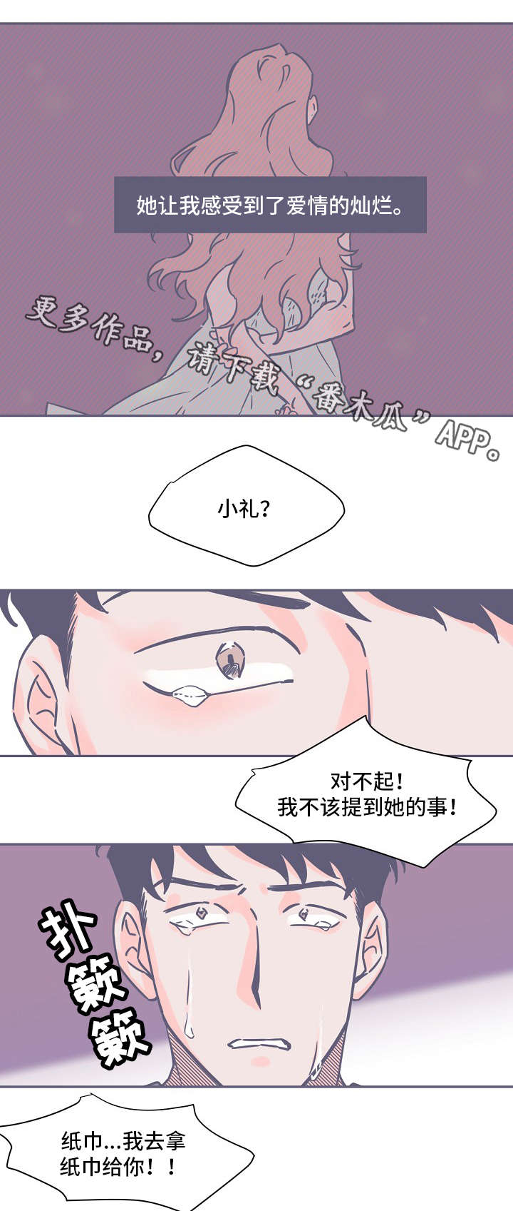 雪色之猫漫画,第7章：书1图